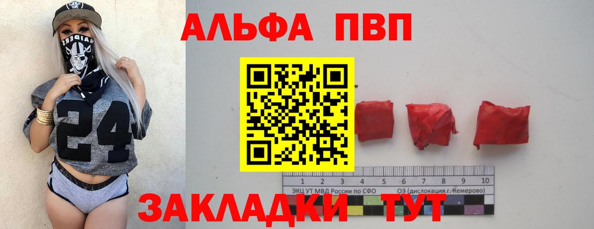 Тайшет  Alpha PVP крисы CK  Вход с VPN  Alpha PVP  Alpha-PVP Соль 