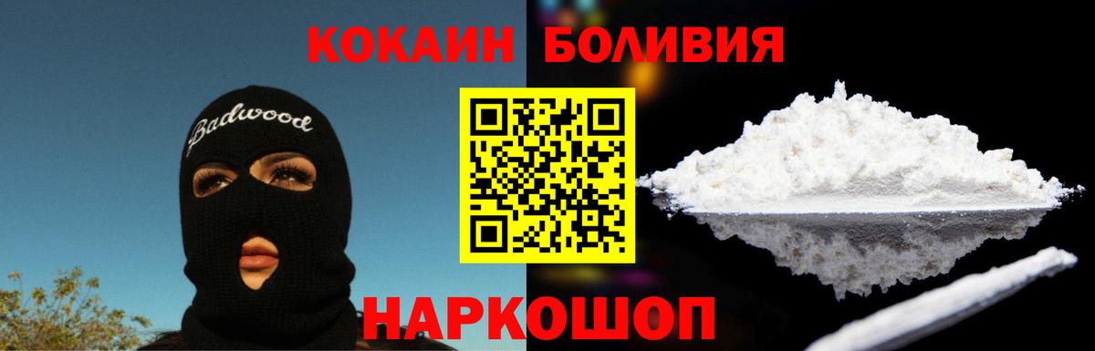 КОКАИН 97% Тайшет