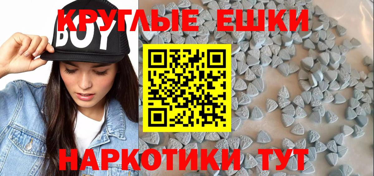 ЭКСТАЗИ 99%  Вход с VPN  Тайшет  shop состав  ЭКСТАЗИ круглые  Экстази 