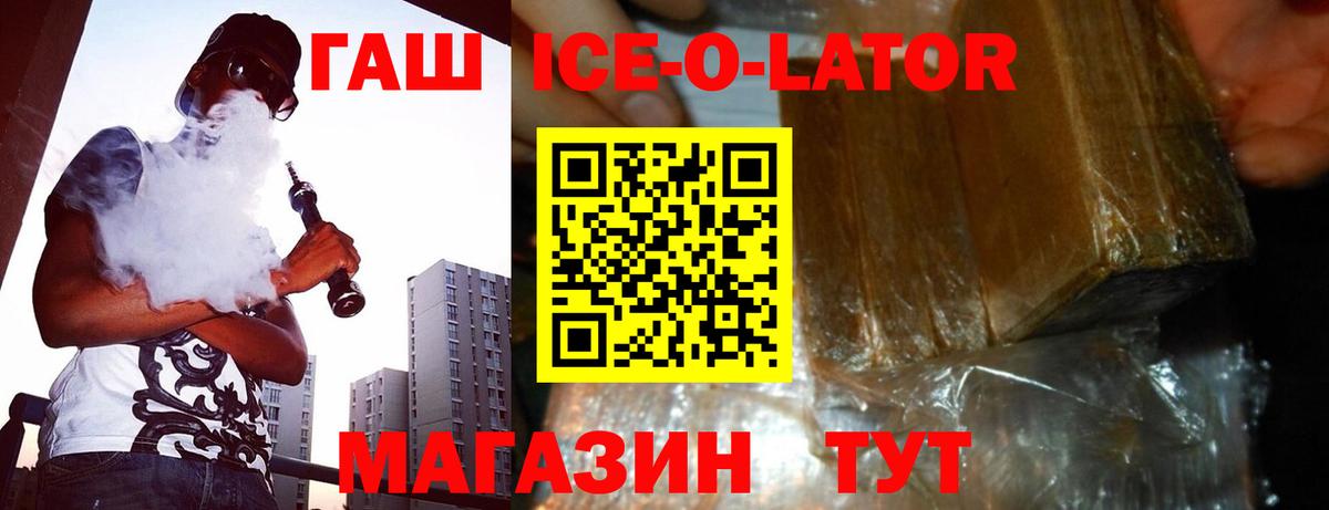 Тайшет  ГАШИШ Premium  Вход с VPN 
