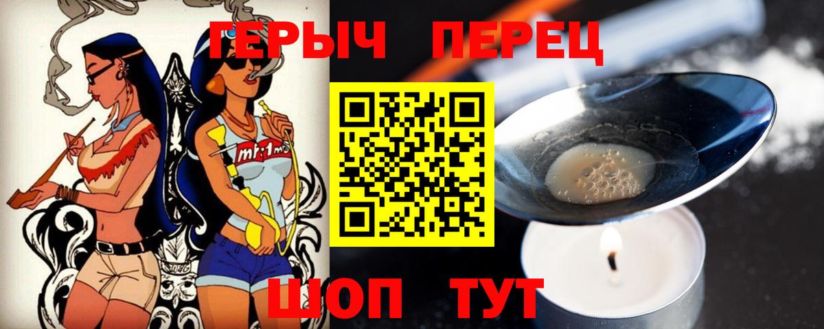 ГЕРОИН афганец  Вход с VPN  Тайшет 