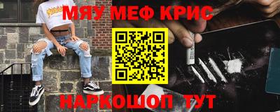 мефедрон VHQ Краснодар