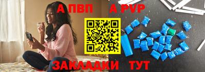 a pvp Краснознаменск