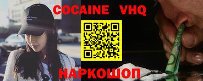 мефедрон VHQ Краснодар