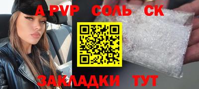 a pvp Краснознаменск