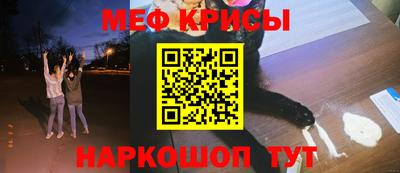 мефедрон VHQ Краснодар