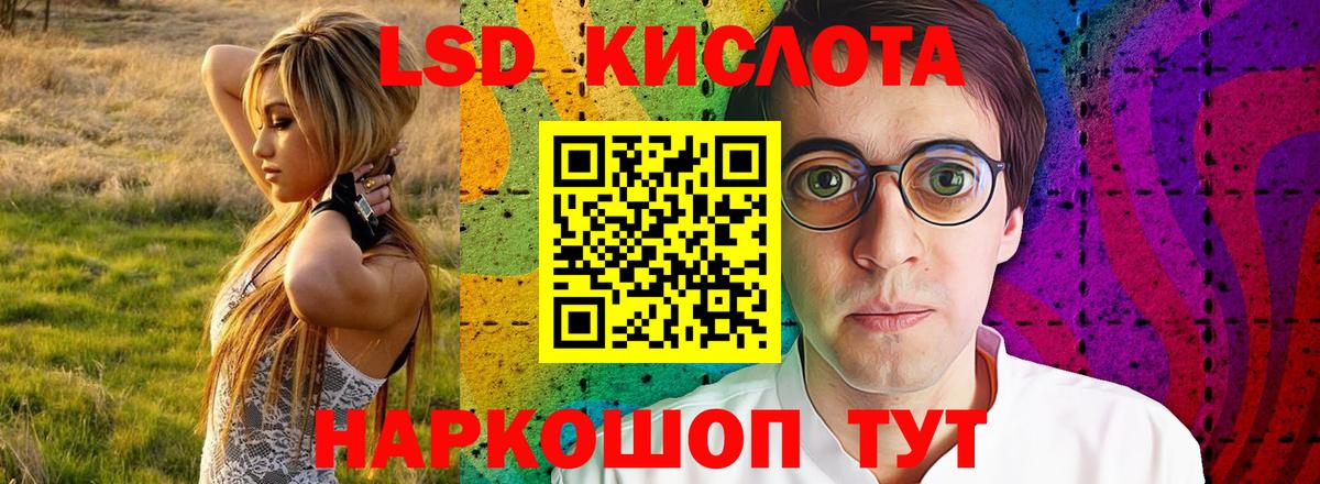 ЛСД экстази кислота  LSD-25 экстази ecstasy  Тайшет  ЛСД экстази  Вход с VPN 