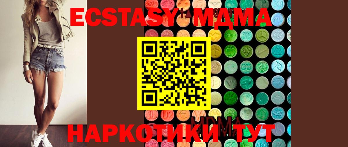 Тайшет  МДМА VHQ  MDMA VHQ  МДМА  Вход с VPN 