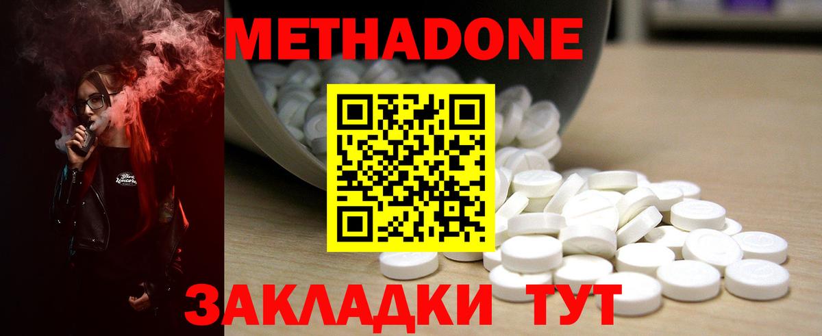 МЕТАДОН мёд Тайшет