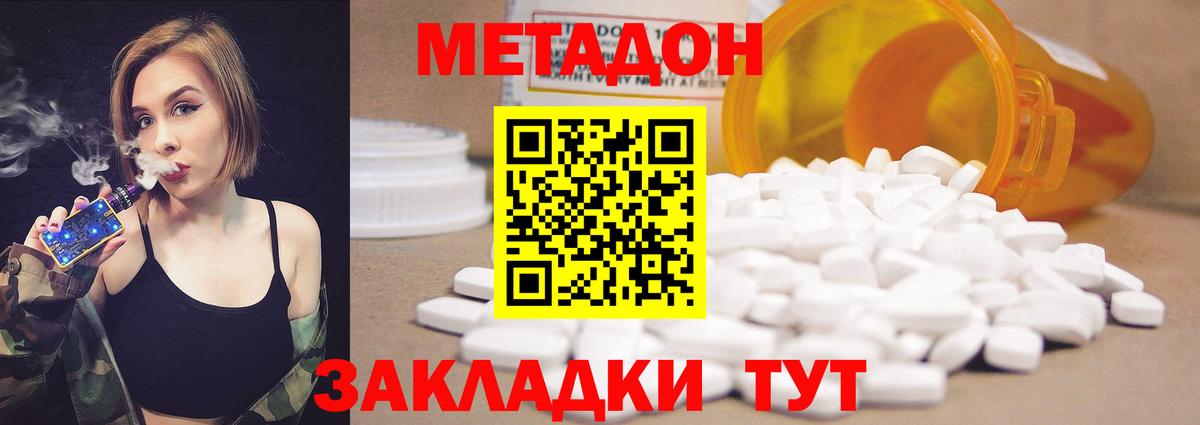 мега зеркало  МЕТАДОН белоснежный  Тайшет  Вход с VPN  Метадон methadone 