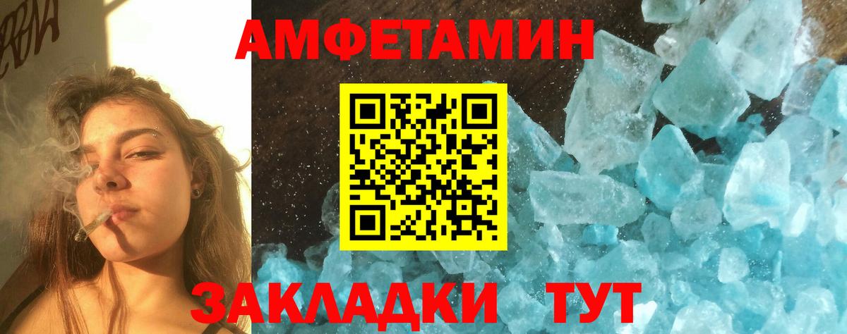 Метамфетамин мет Тайшет