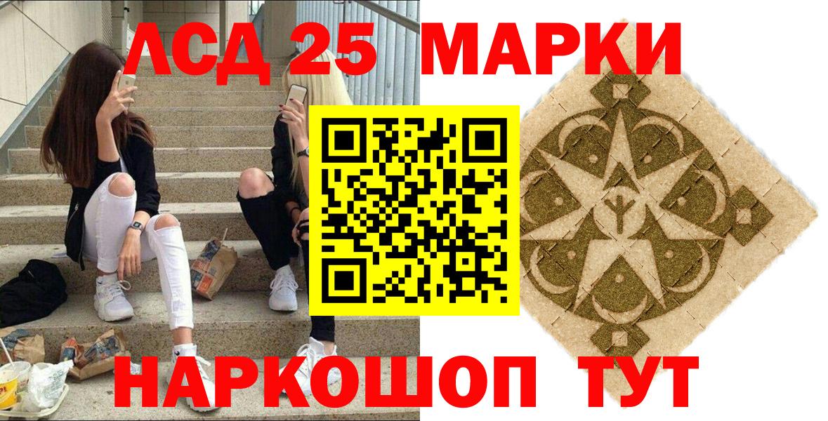 Тайшет  Марки 25I-NBOMe 1,8мг  Вход с VPN 