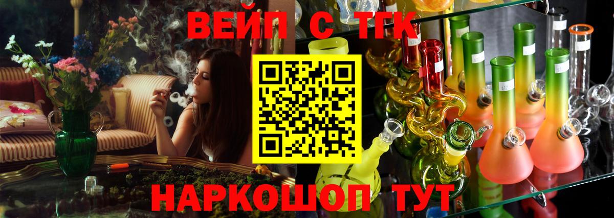 Тайшет  Дистиллят ТГК вейп с тгк  Дистиллят ТГК концентрат  Вход с VPN 