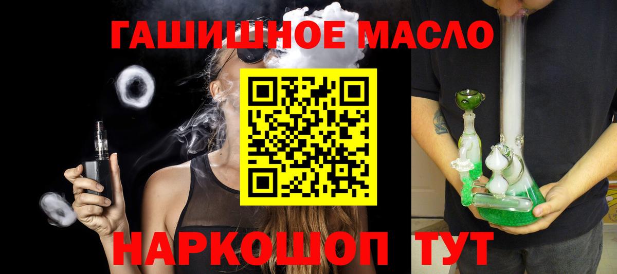 Дистиллят ТГК THC oil Тайшет
